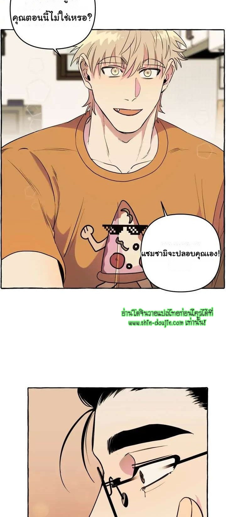 Samsam-ine House EP 4